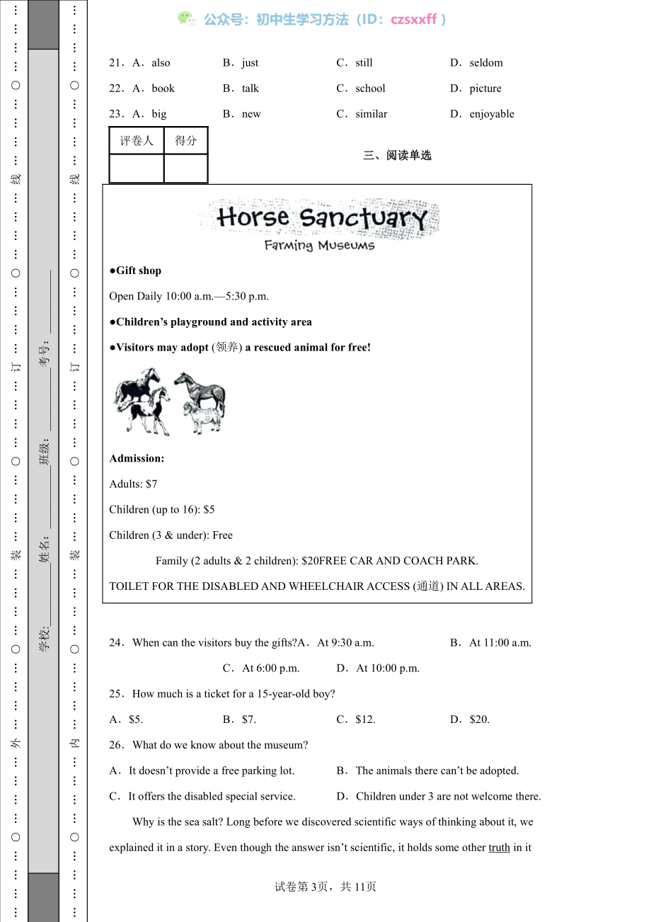 2022年江西省中考英语真题.pdf_第3页