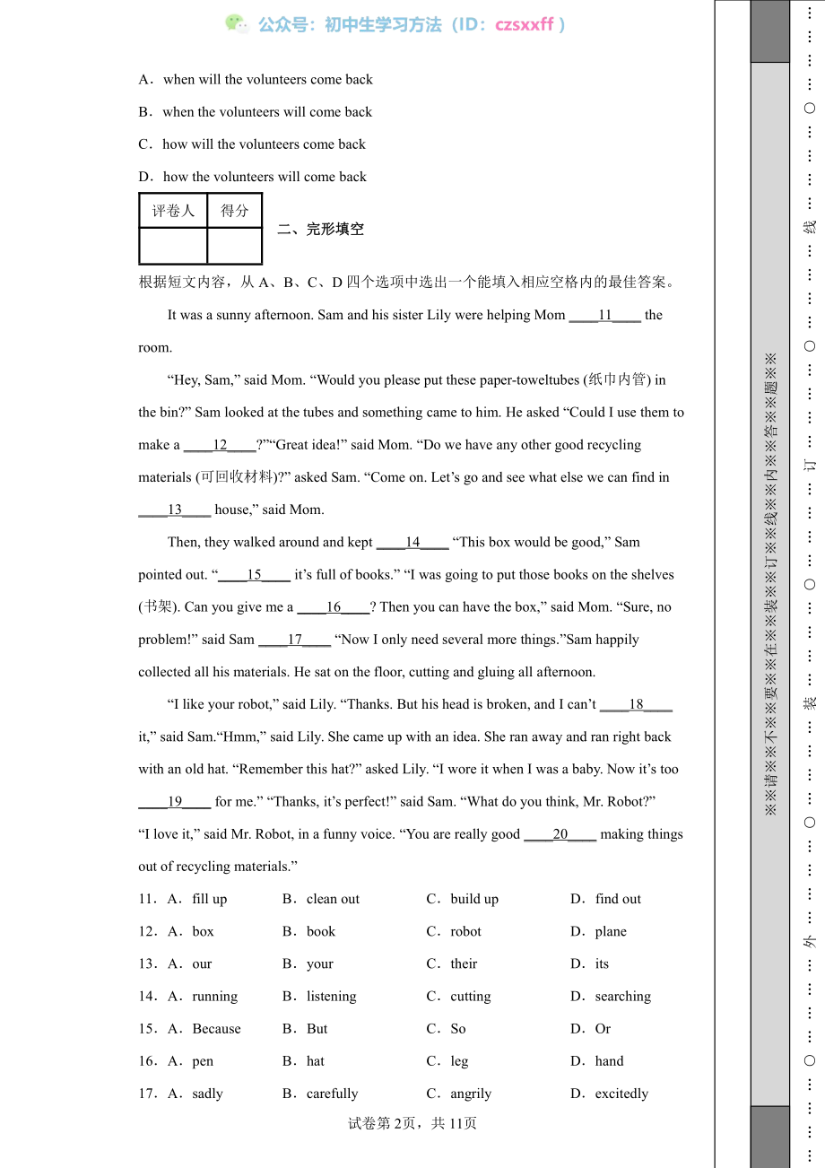 2022年重庆市中考英语真题（B卷）.pdf_第2页