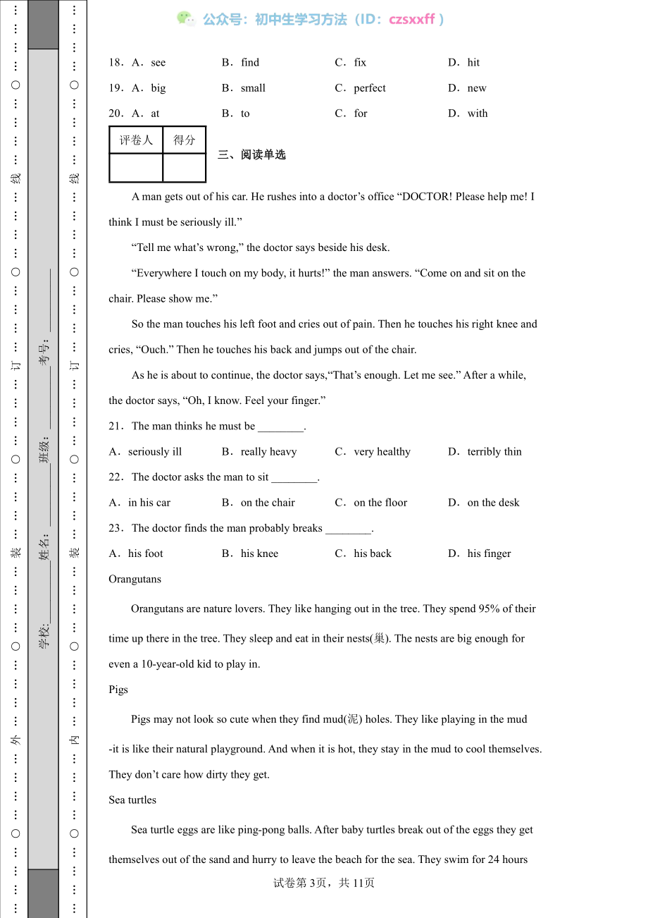 2022年重庆市中考英语真题（B卷）.pdf_第3页