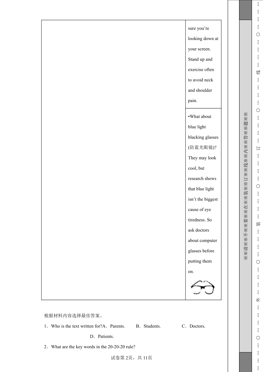 2022年河南省中考英语真题.pdf_第2页