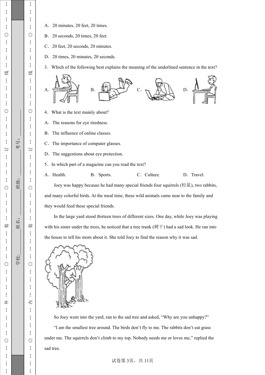 2022年河南省中考英语真题.pdf_第3页