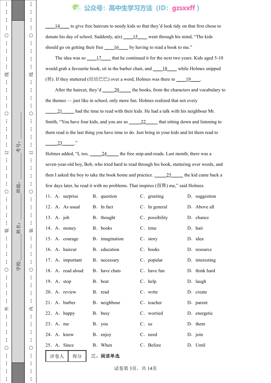 2022年江苏省泰州市中考英语真题.pdf_第3页