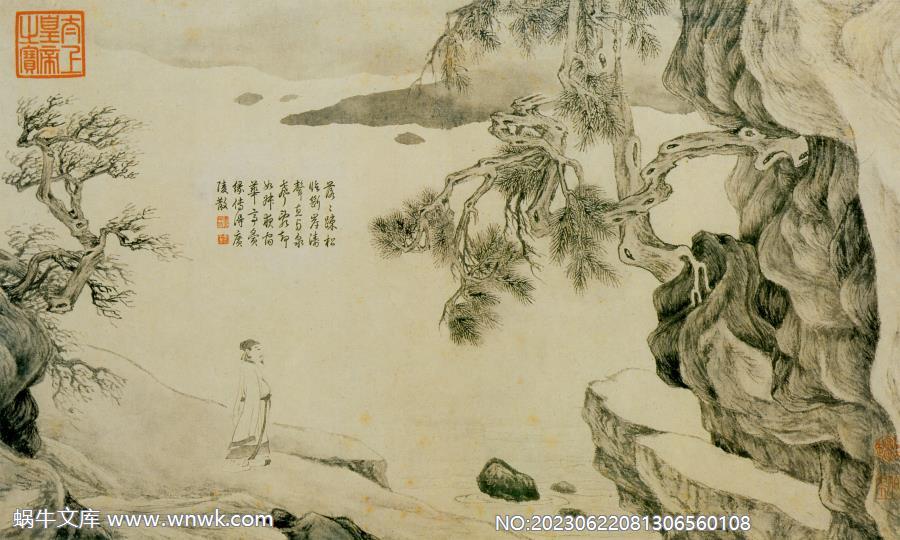 明 唐寅 山水人物纸本20x33 (9).jpg