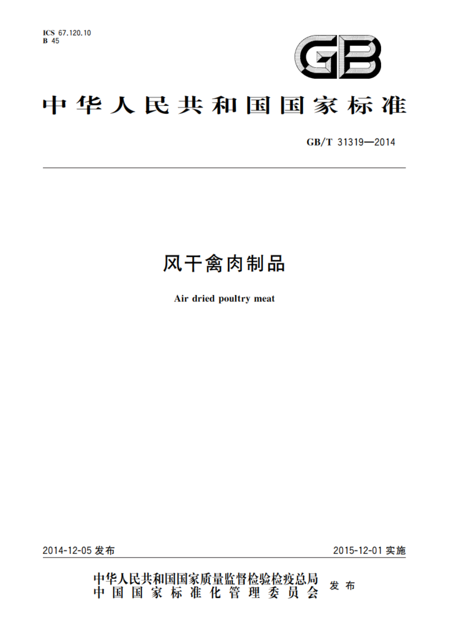 风干禽肉制品 GBT 31319-2014.pdf_第1页