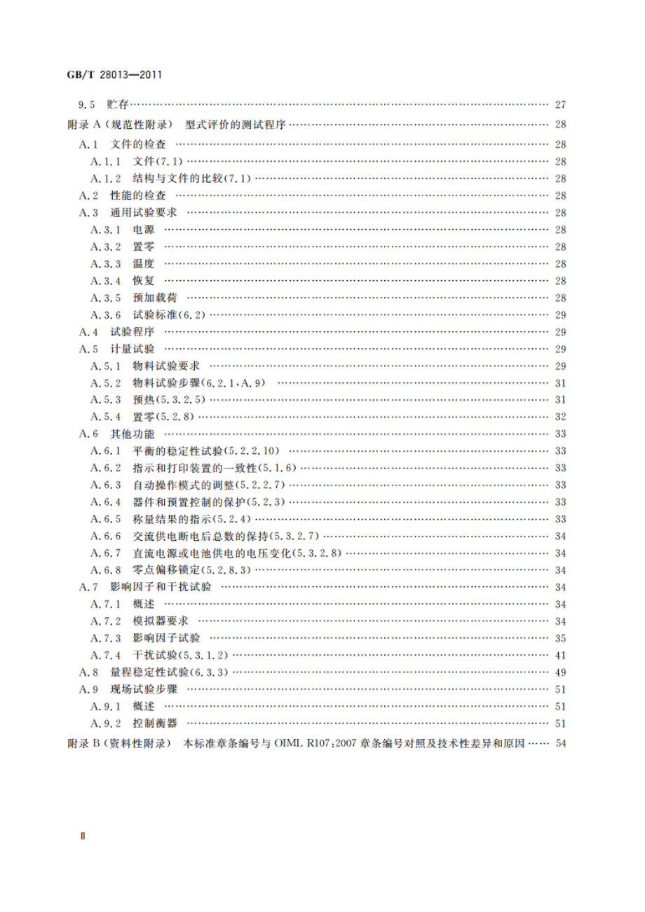 非连续累计自动衡器 GBT 28013-2011.pdf_第3页