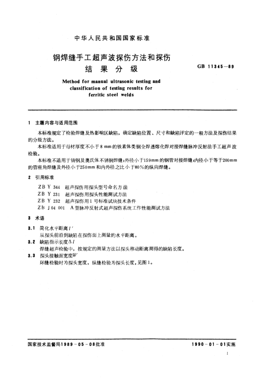 钢焊缝手工超声波探伤方法和探伤结果分级 GBT 11345-1989.pdf_第3页