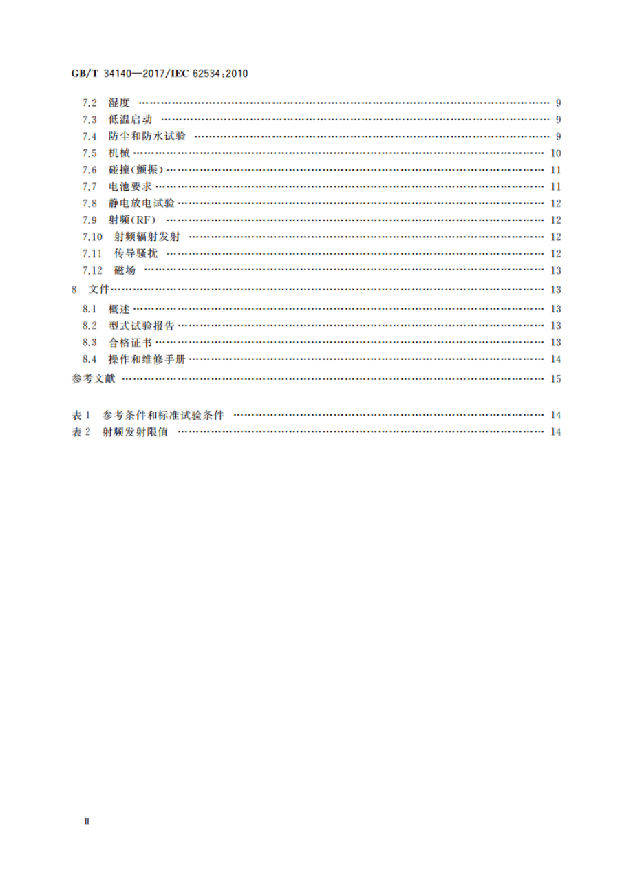 辐射防护仪器 用于放射性物质中子探测的高灵敏手持式仪器 GBT 34140-2017.pdf_第3页