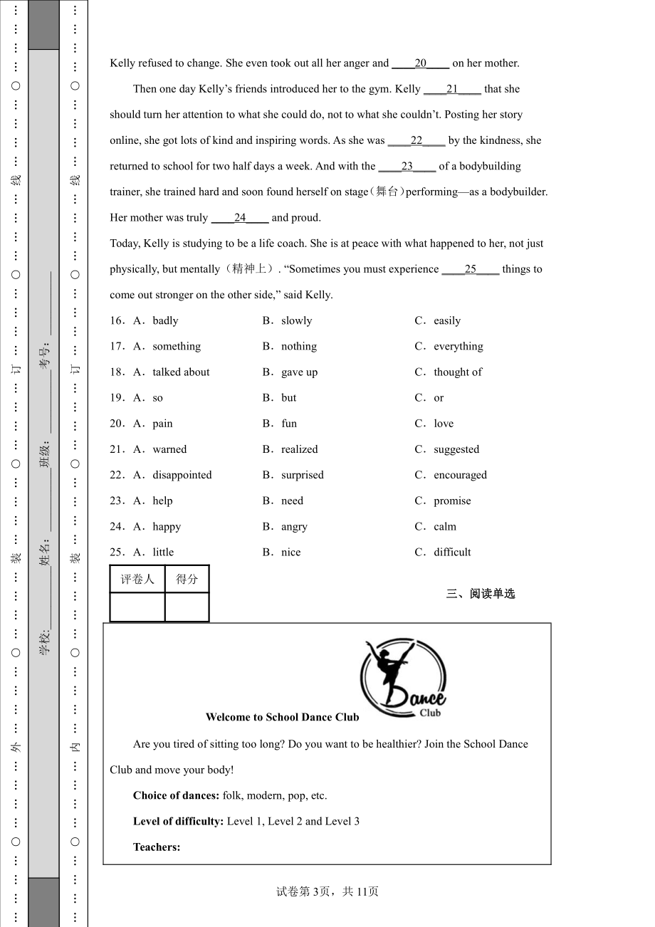 2022年福建省中考英语真题.pdf_第3页