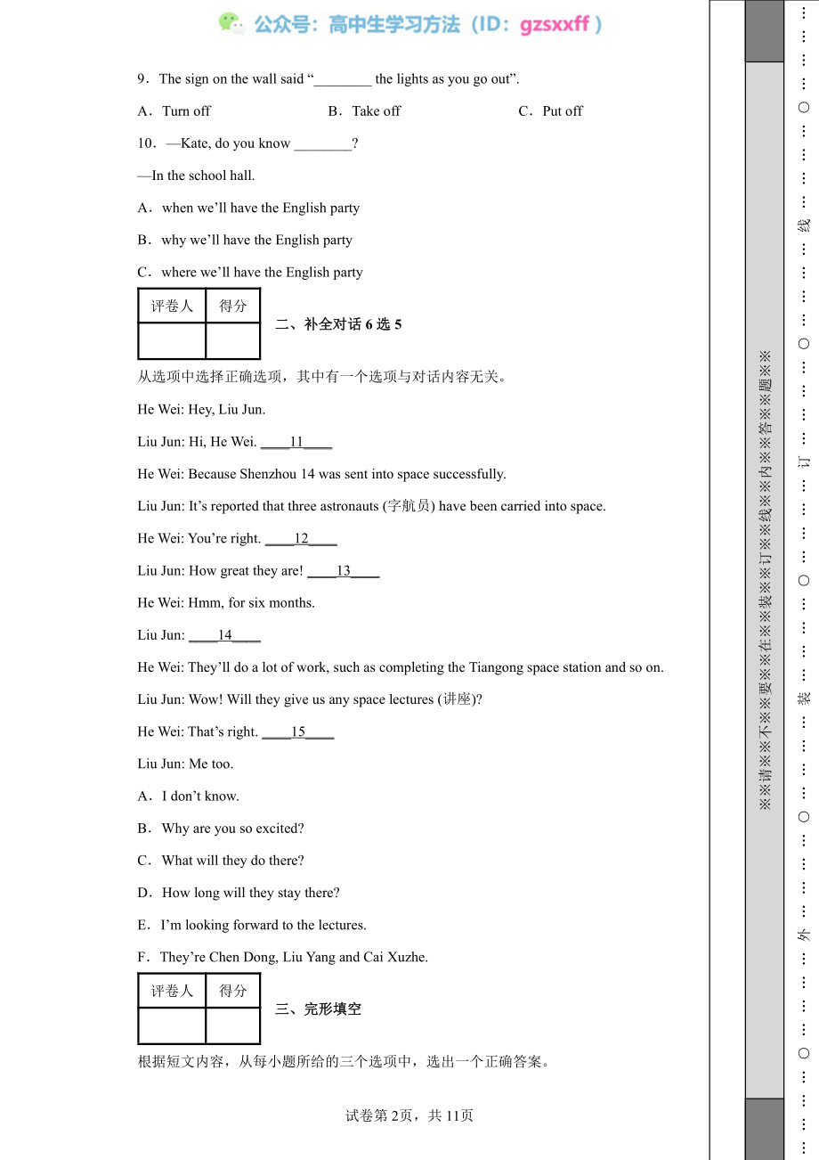 2022年吉林省中考英语真题.pdf_第2页