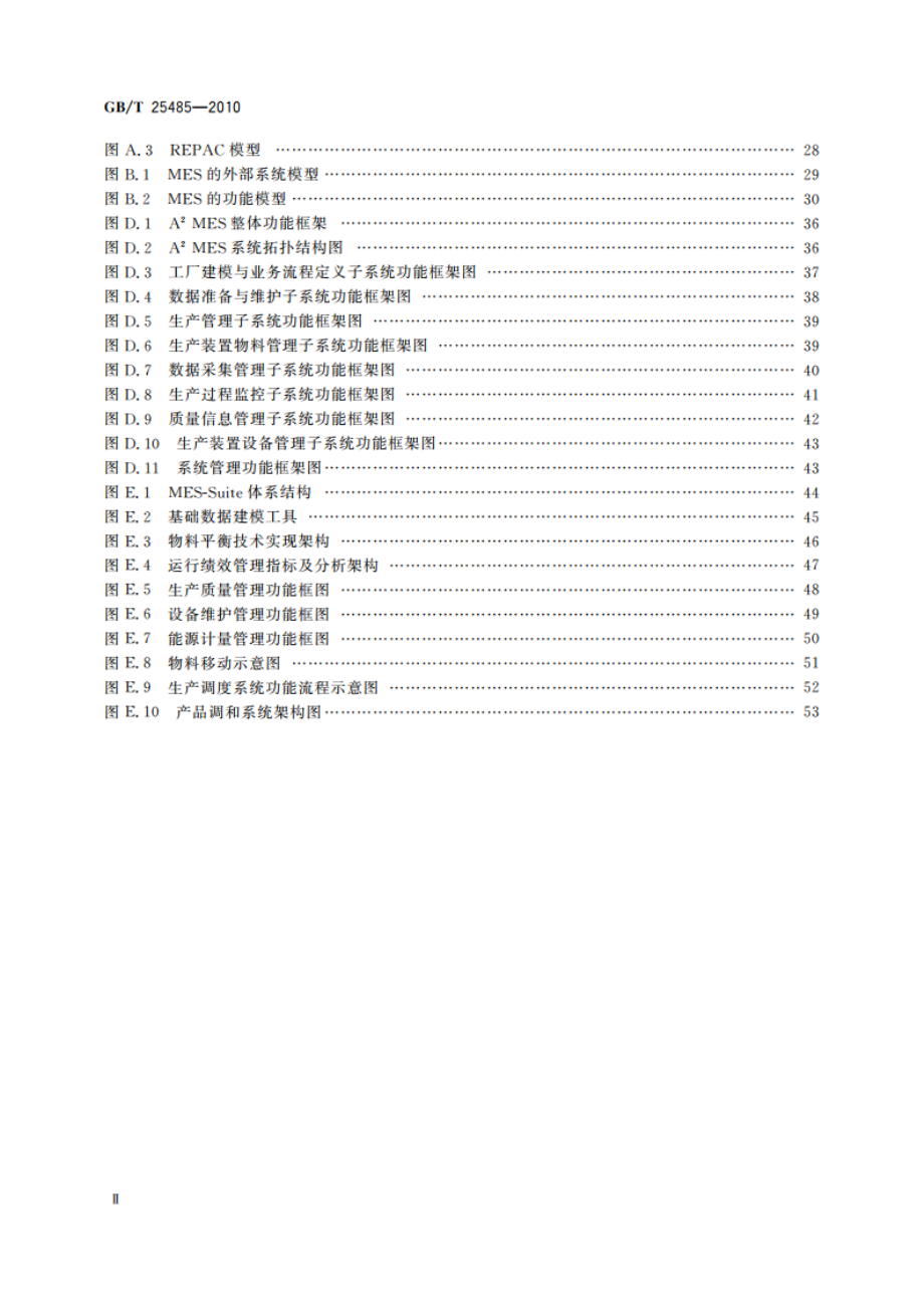 工业自动化系统与集成 制造执行系统功能体系结构 GBT 25485-2010.pdf_第3页