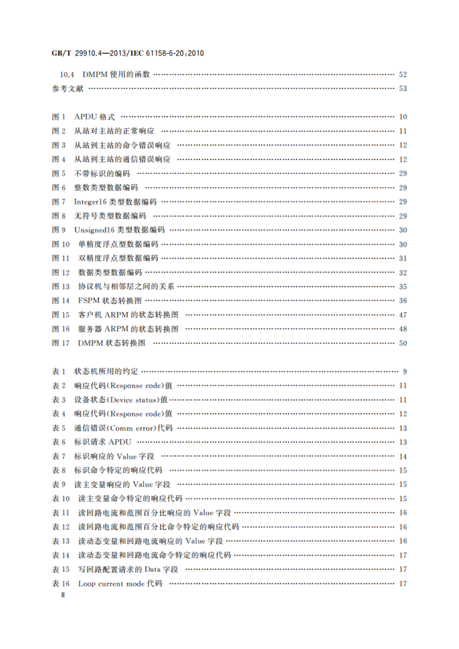 工业通信网络 现场总线规范 类型20：HART规范 第4部分：应用层协议规范 GBT 29910.4-2013.pdf_第3页