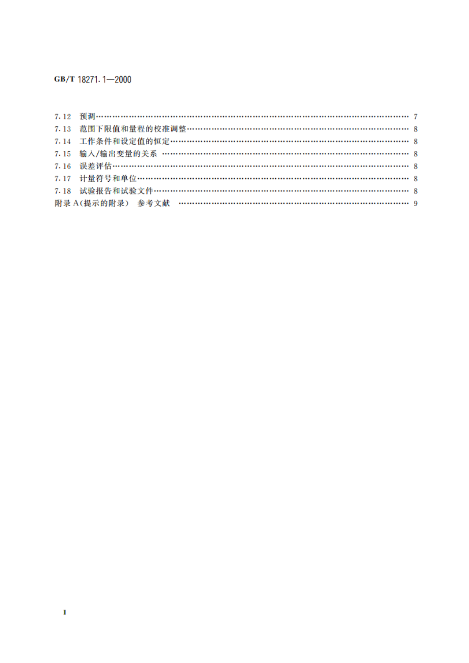 过程测量和控制装置 通用性能评定方法和程序 第1部分：总则 GBT 18271.1-2000.pdf_第3页