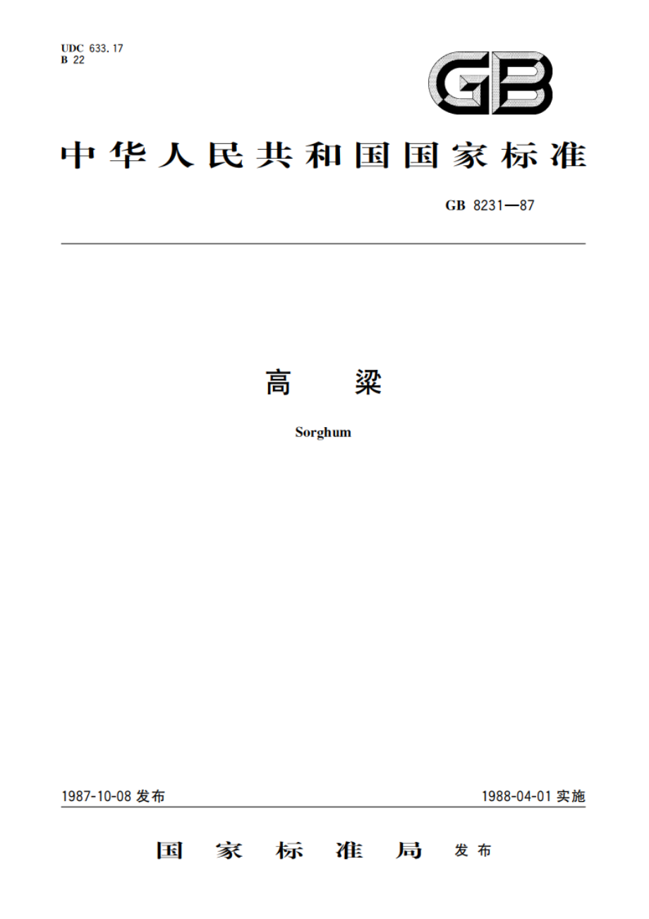 高粱 GBT 8231-1987.pdf_第1页