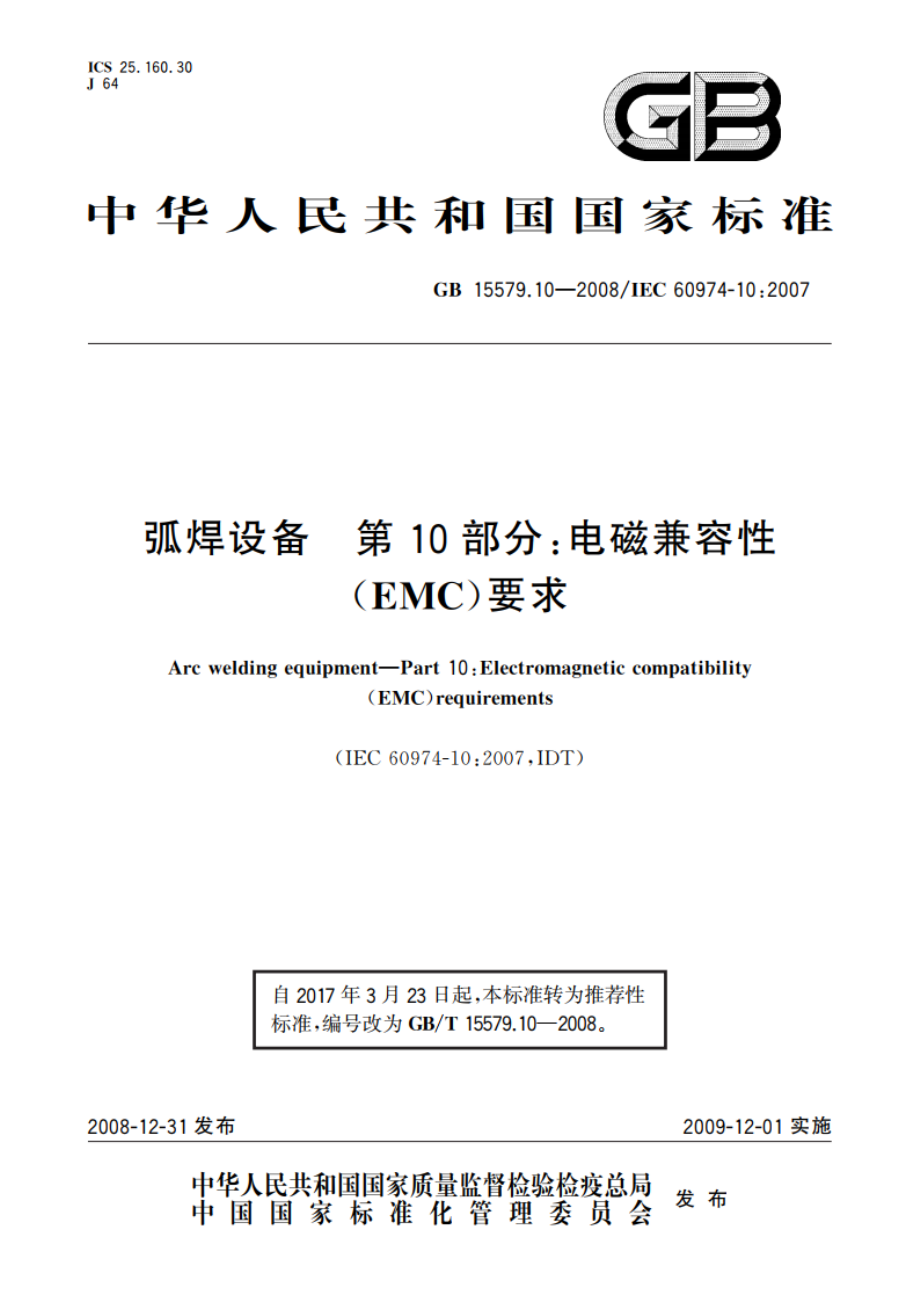 弧焊设备 第10部分：电磁兼容性(EMC)要求 GBT 15579.10-2008.pdf_第1页