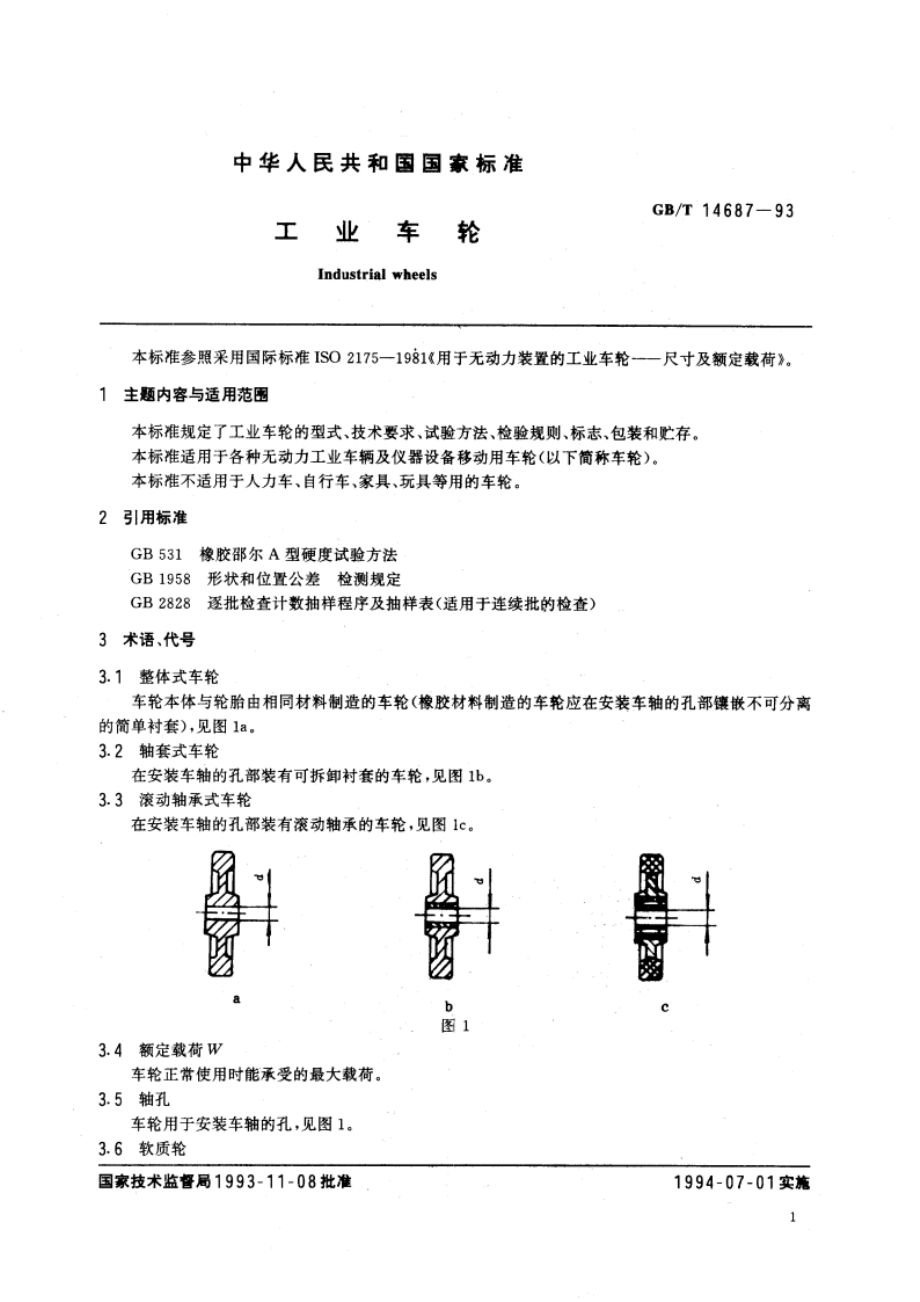 工业车轮 GBT 14687-1993.pdf_第2页