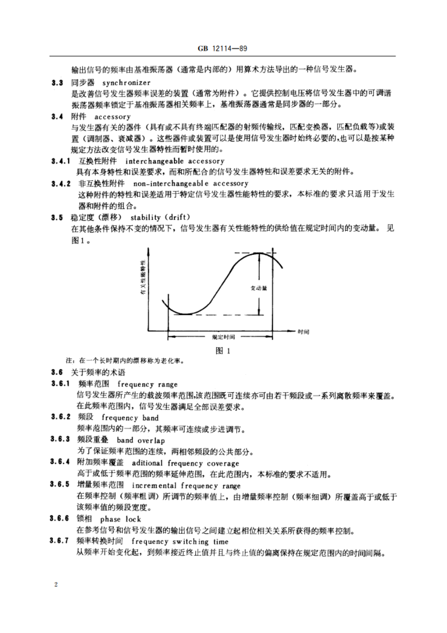 高频信号发生器通用技术条件 GBT 12114-1989.pdf_第3页