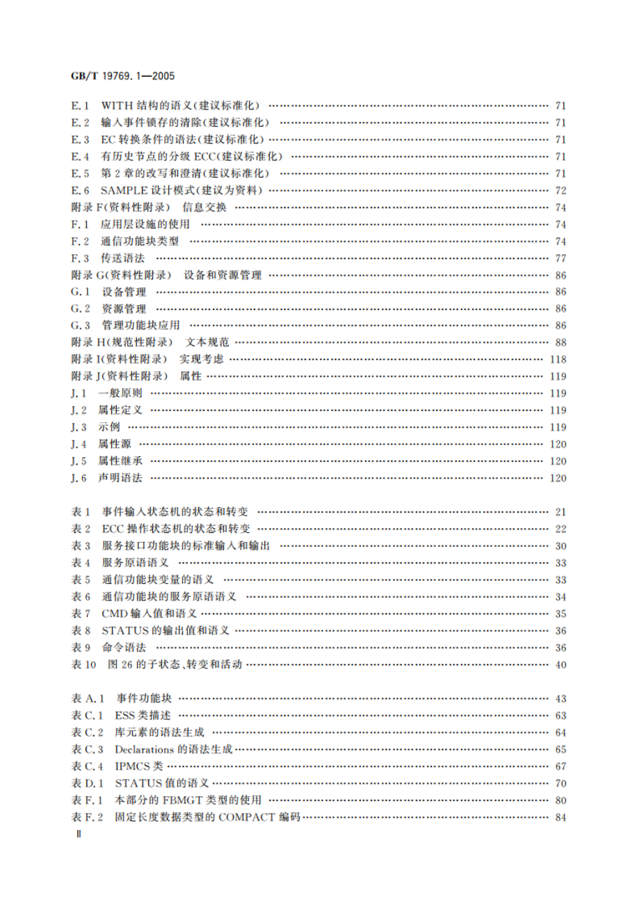 工业过程测量和控制系统用功能块 第1部分：结构 GBT 19769.1-2005.pdf_第3页