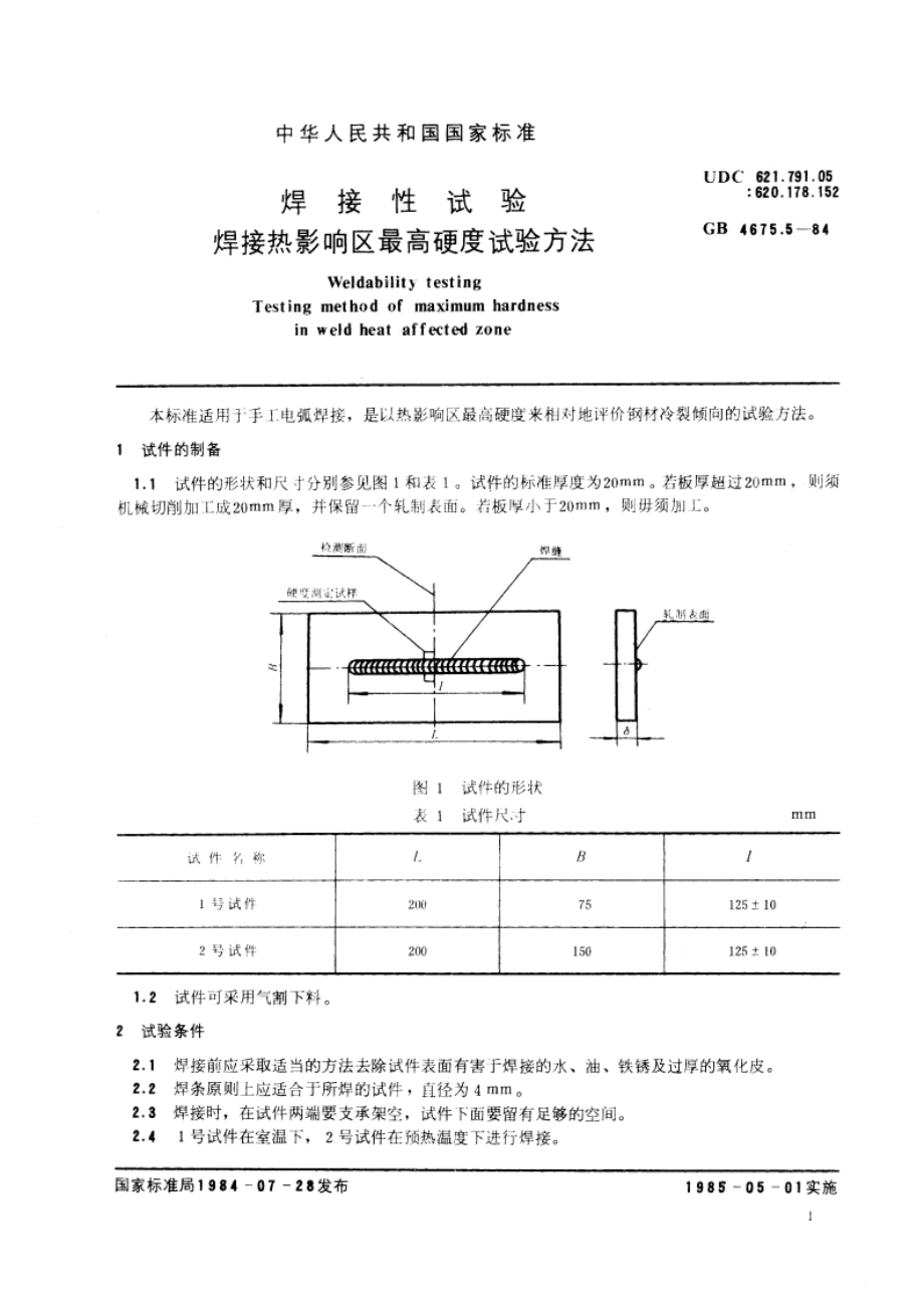 焊接性试验 焊接热影响区最高硬度试验方法 GBT 4675.5-1984.pdf_第2页