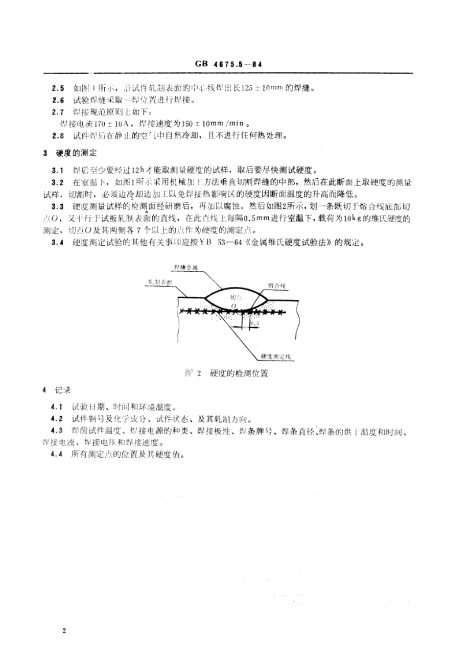 焊接性试验 焊接热影响区最高硬度试验方法 GBT 4675.5-1984.pdf_第3页