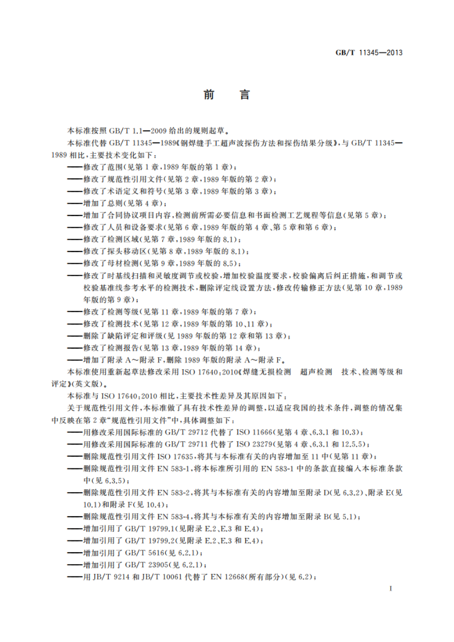 焊缝无损检测 超声检测 技术、检测等级和评定 GBT 11345-2013.pdf_第3页