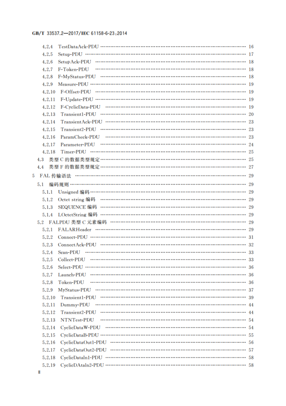 工业通信网络 现场总线规范 类型23：CC-Link IE规范 第2部分：应用层协议规范 GBT 33537.2-2017.pdf_第3页