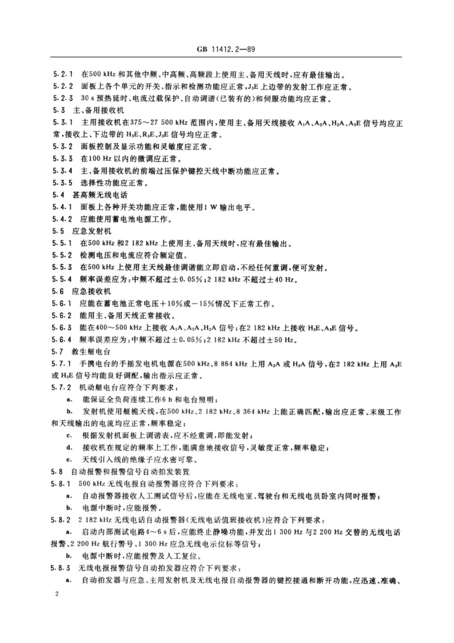 海上运输船舶安全开航技术要求 甲板部 GBT 11412.2-1989.pdf_第3页