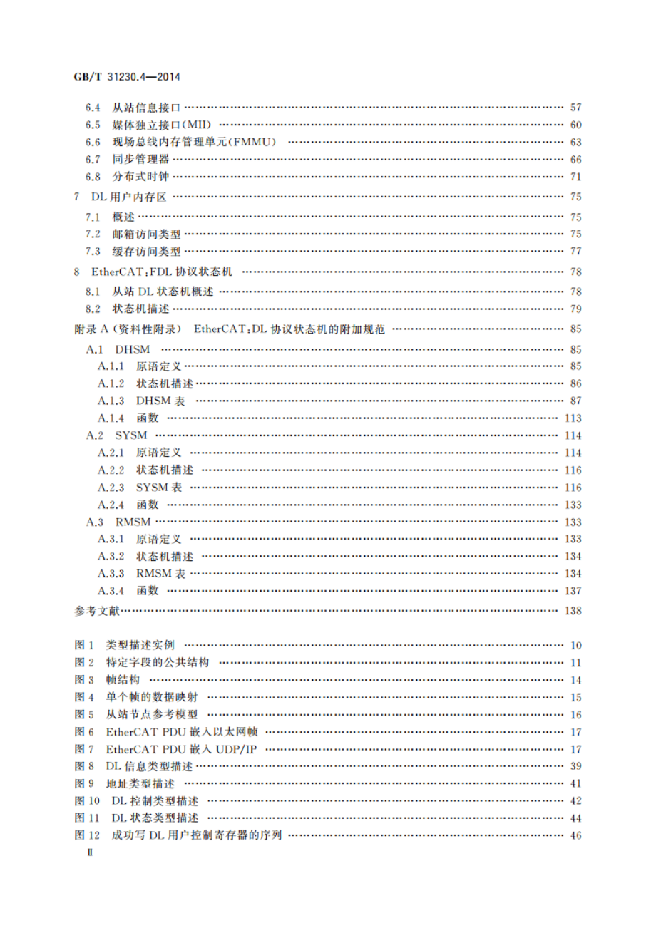 工业以太网现场总线EtherCAT 第4部分：数据链路层协议规范 GBT 31230.4-2014.pdf_第3页