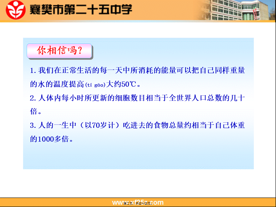 2022年医学专题—第一节--食物中的营养物质(1).ppt_第2页