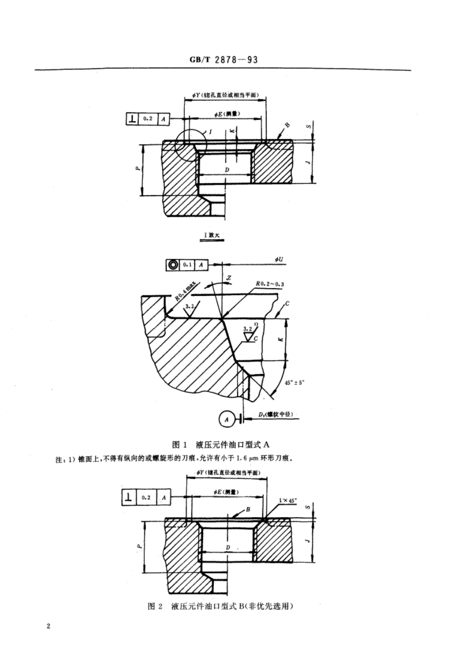 液压元件螺纹连接 油口型式和尺寸 GBT 2878-1993.pdf_第3页