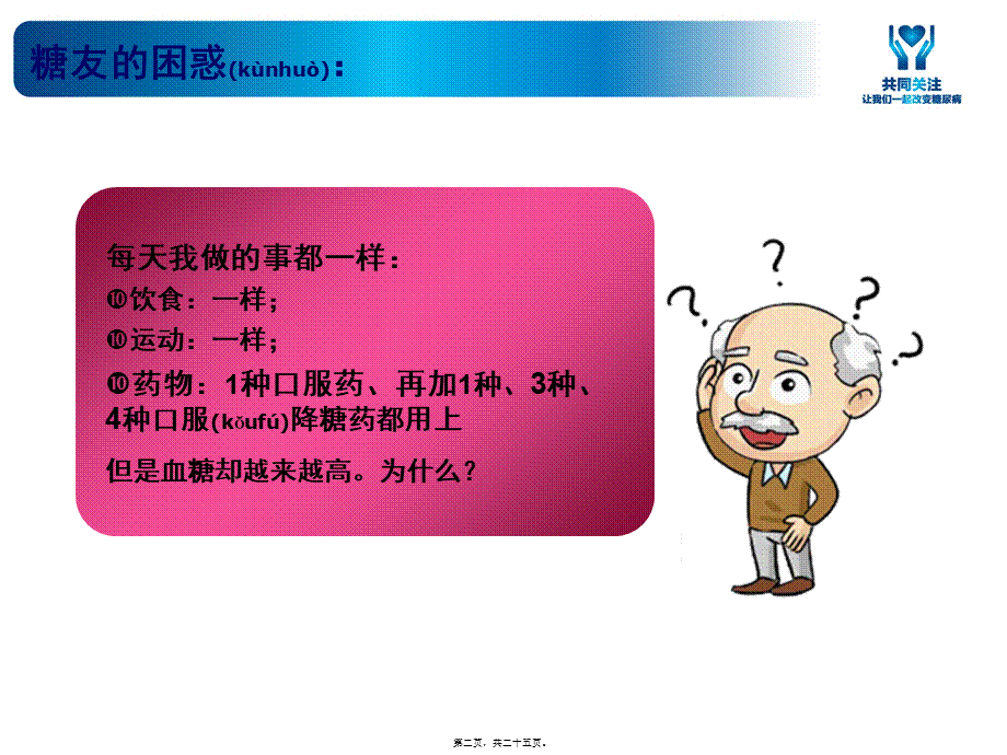 2022年医学专题—健康新7点之B细胞(1).ppt_第2页