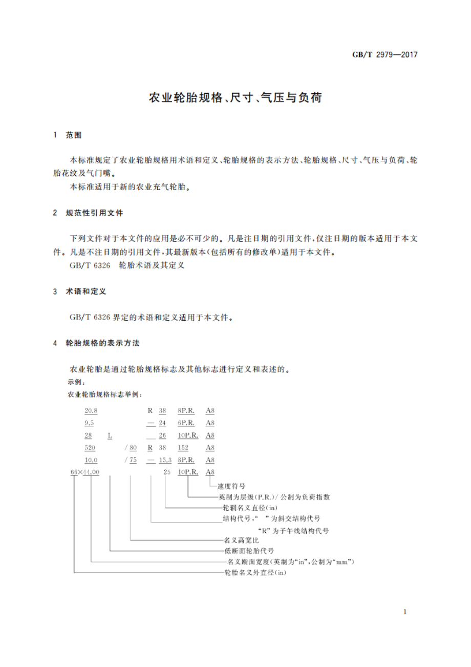 农业轮胎规格、尺寸、气压与负荷 GBT 2979-2017.pdf_第3页