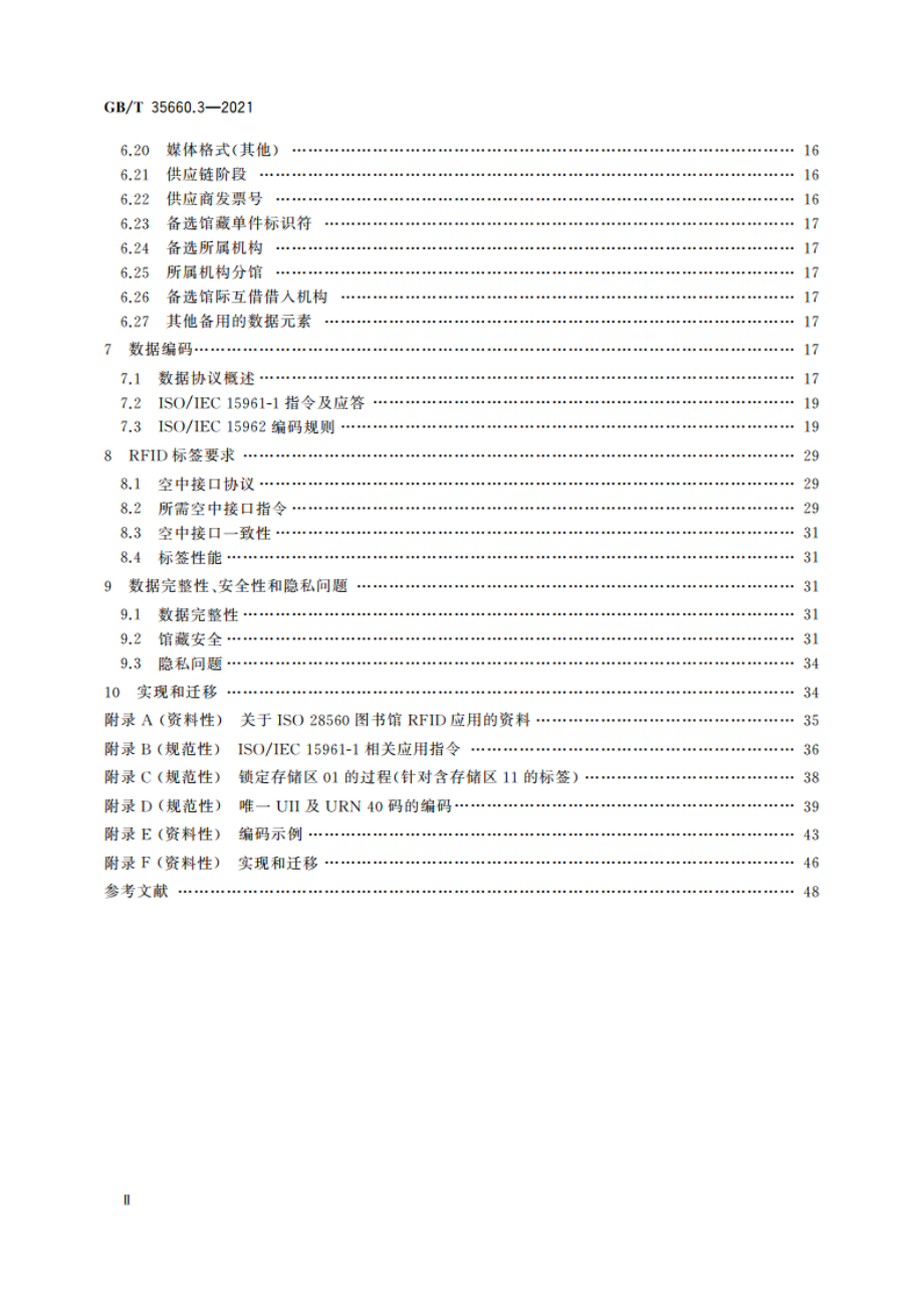 信息与文献 图书馆射频识别(RFID) 第3部分：分区存储RFID标签中基于ISOIEC 15962规则的数据元素编码 GBT 35660.3-2021.pdf_第3页