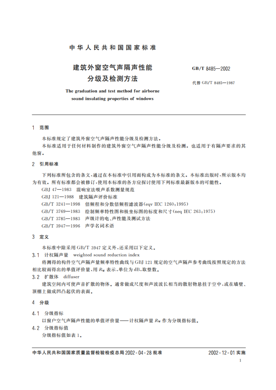 建筑外窗空气声隔声性能分级及检测方法 GBT 8485-2002.pdf_第3页