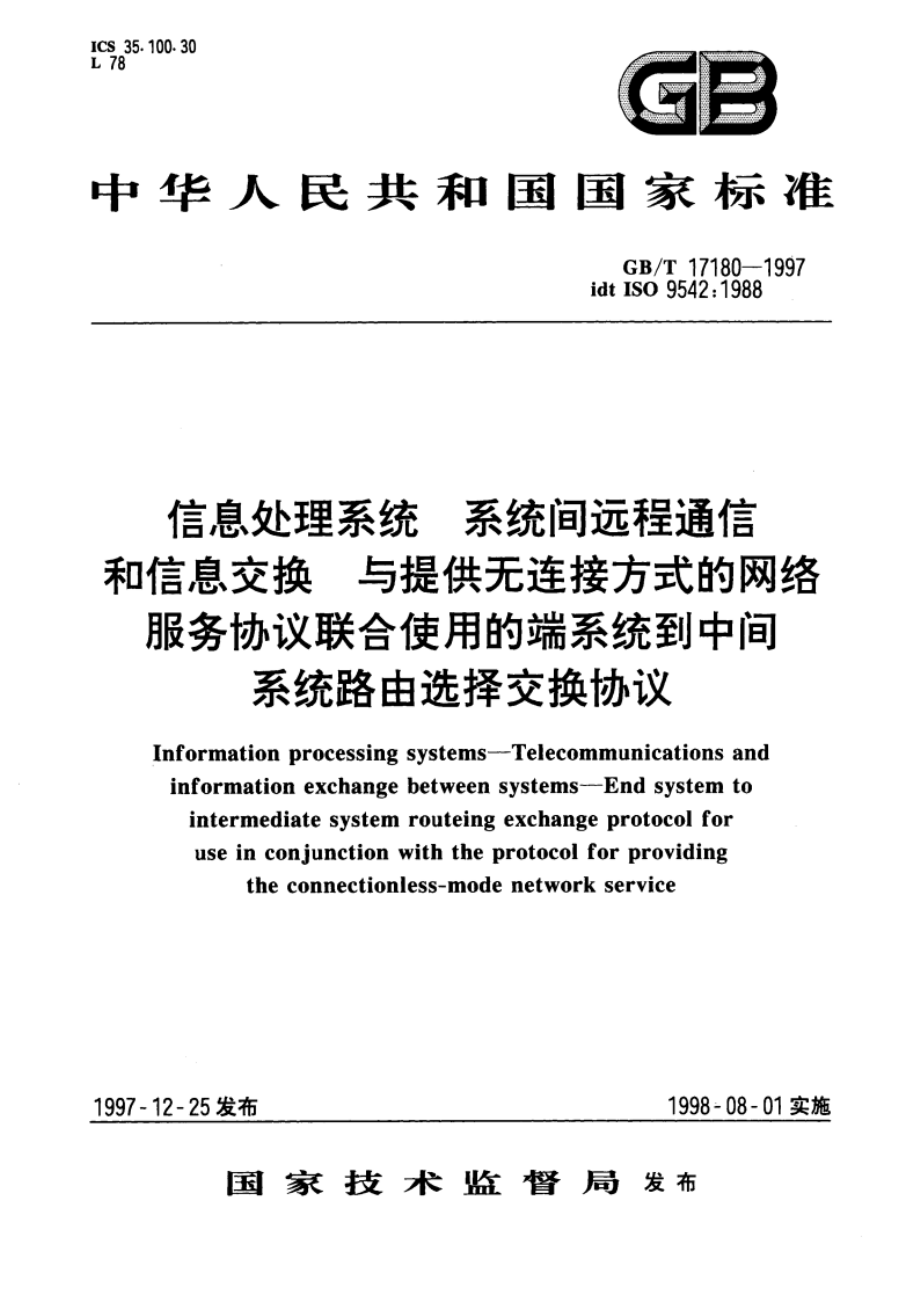 信息处理系统 系统间远程通信和信息交换 与提供无连接方式的网络服务协议联合使用的端系统到中间系统路由选择交换协议 GBT 17180-1997.pdf_第1页