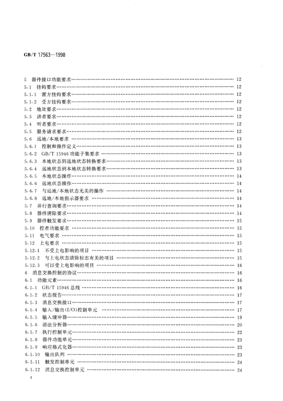 可程控测量设备标准数字接口的标准代码、格式、协议和公共命令 GBT 17563-1998.pdf_第3页