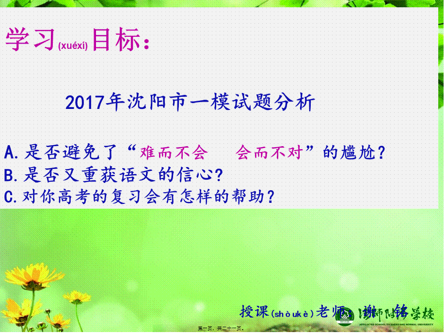 2022年医学专题—发现每个人的精神力量(1).pptx_第1页