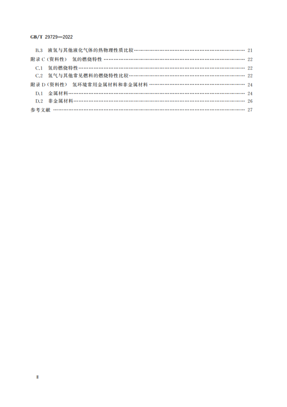 氢系统安全的基本要求 GBT 29729-2022.pdf_第3页