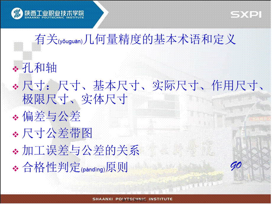 2022年医学专题—基本术语和定义(精)(1).ppt_第1页