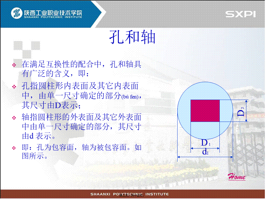 2022年医学专题—基本术语和定义(精)(1).ppt_第2页