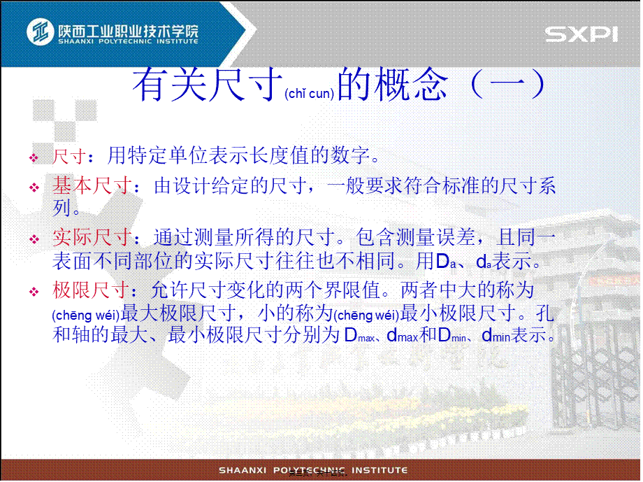 2022年医学专题—基本术语和定义(精)(1).ppt_第3页