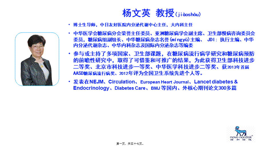 2022年医学专题—GLP-1受体激动剂为2型糖尿病患者“解围”(1).pptx_第1页