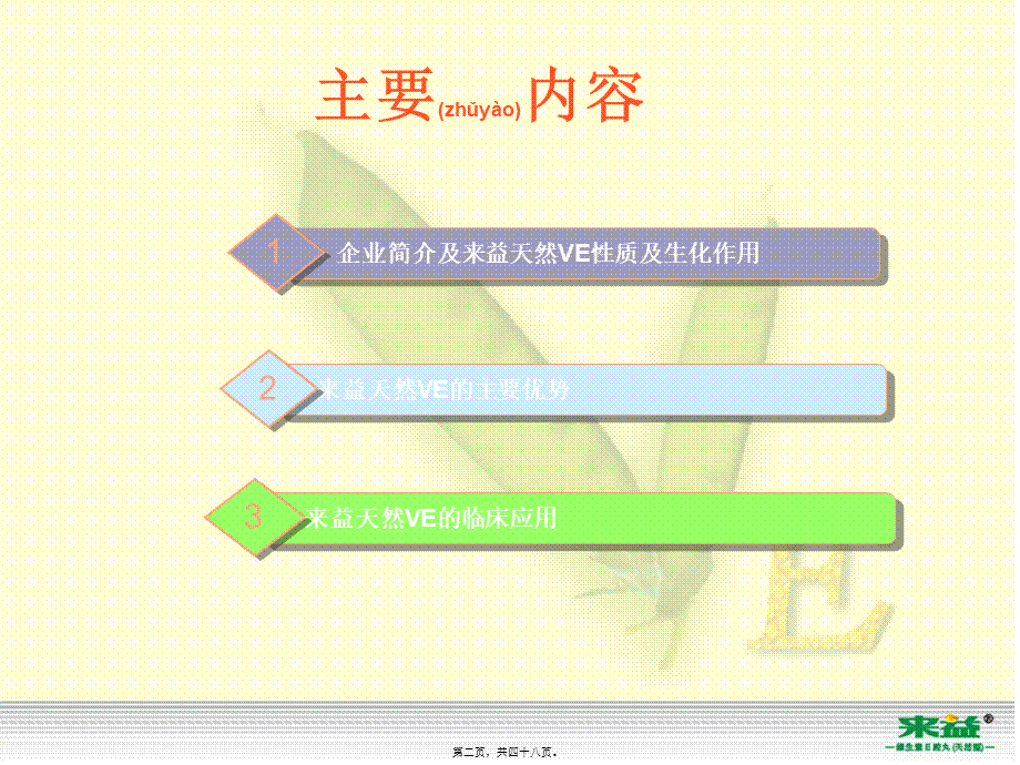 2022年医学专题—泌尿系感染诊治(1).ppt_第2页