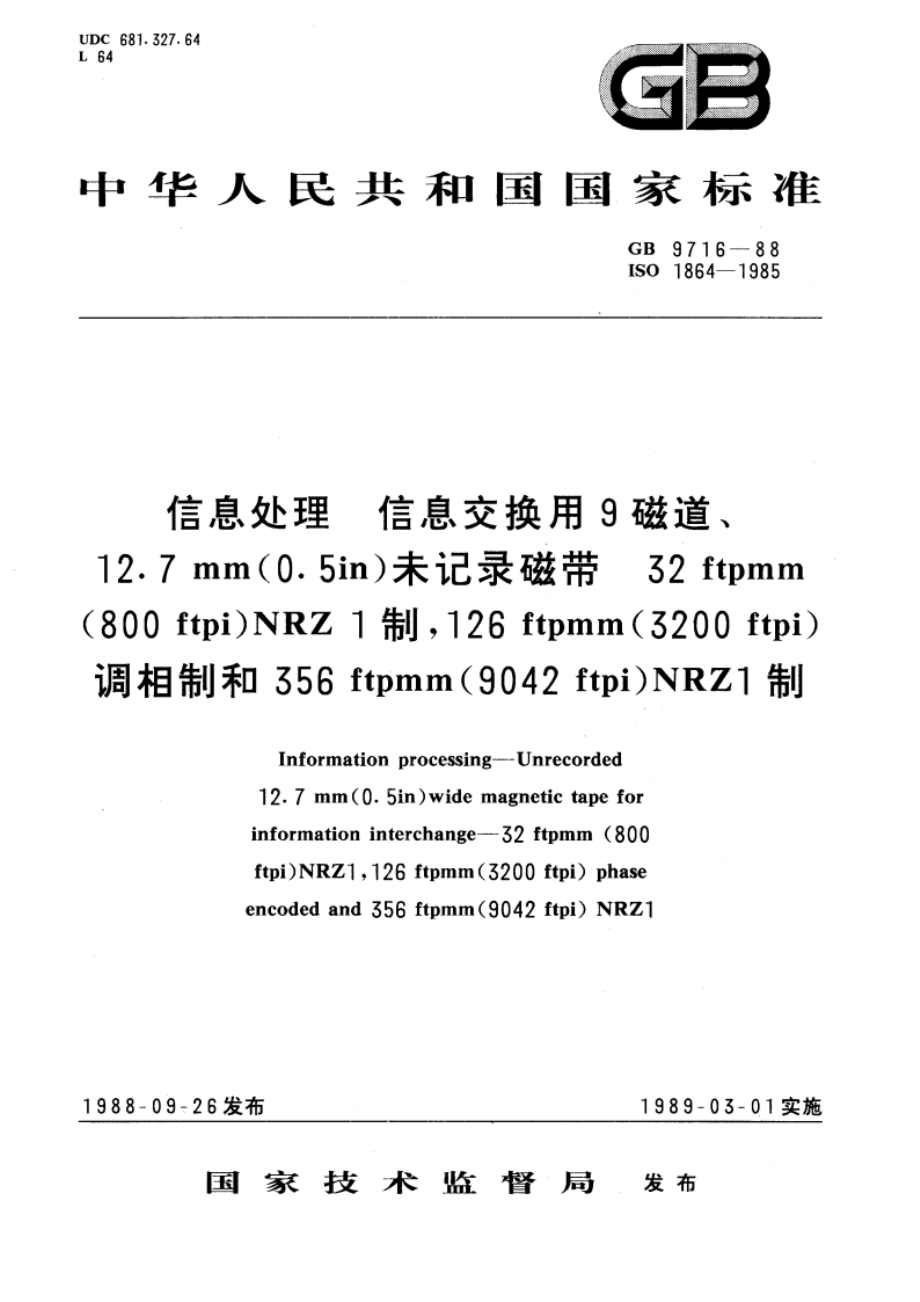 信息处理 信息交换用9磁道12.7mm(0.5in)未记录磁带 32ftpmm(800ftpi)NRZ1制126ftpmm(3200ftpi)调相制和356ftpmm(9042ftpi)NRZ1制 GBT 9716-1988.pdf_第1页