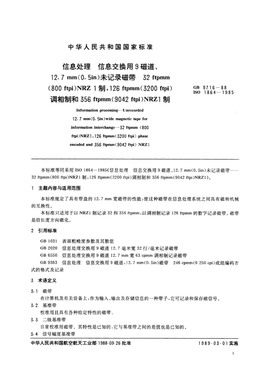 信息处理 信息交换用9磁道12.7mm(0.5in)未记录磁带 32ftpmm(800ftpi)NRZ1制126ftpmm(3200ftpi)调相制和356ftpmm(9042ftpi)NRZ1制 GBT 9716-1988.pdf_第2页