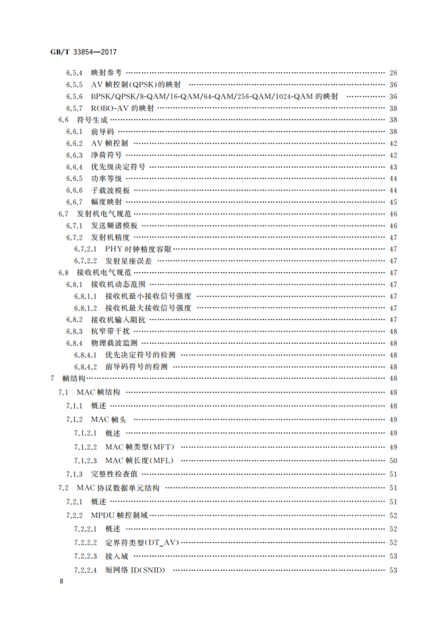 基于公用电信网的宽带客户网络联网技术要求 电力线联网 GBT 33854-2017.pdf_第3页