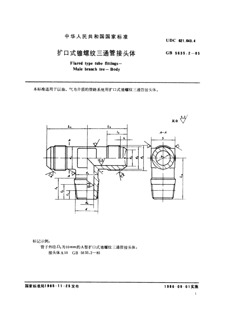 扩口式锥螺纹三通管接头体 GBT 5635.2-1985.pdf_第2页