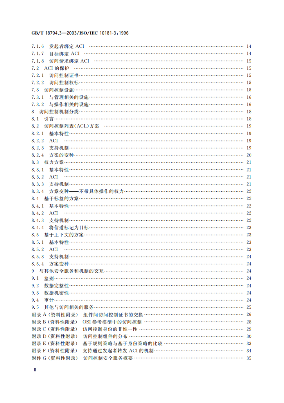 信息技术 开放系统互连 开放系统安全框架 第3部分：访问控制框架 GBT 18794.3-2003.pdf_第3页