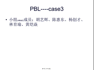 2022年医学专题—肱骨中段骨折case3(1).ppt