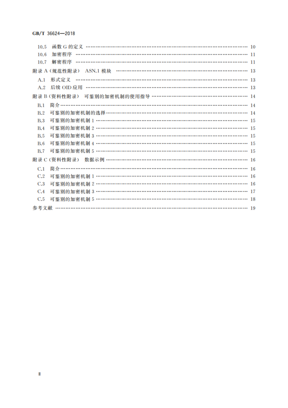 信息技术 安全技术 可鉴别的加密机制 GBT 36624-2018.pdf_第3页