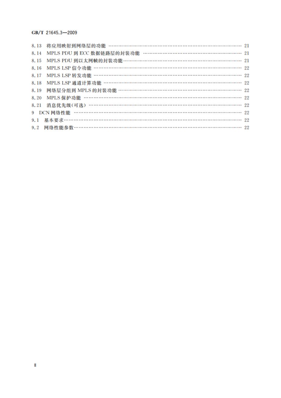 自动交换光网络(ASON)技术要求 第3部分：数据通信网(DCN) GBT 21645.3-2009.pdf_第3页